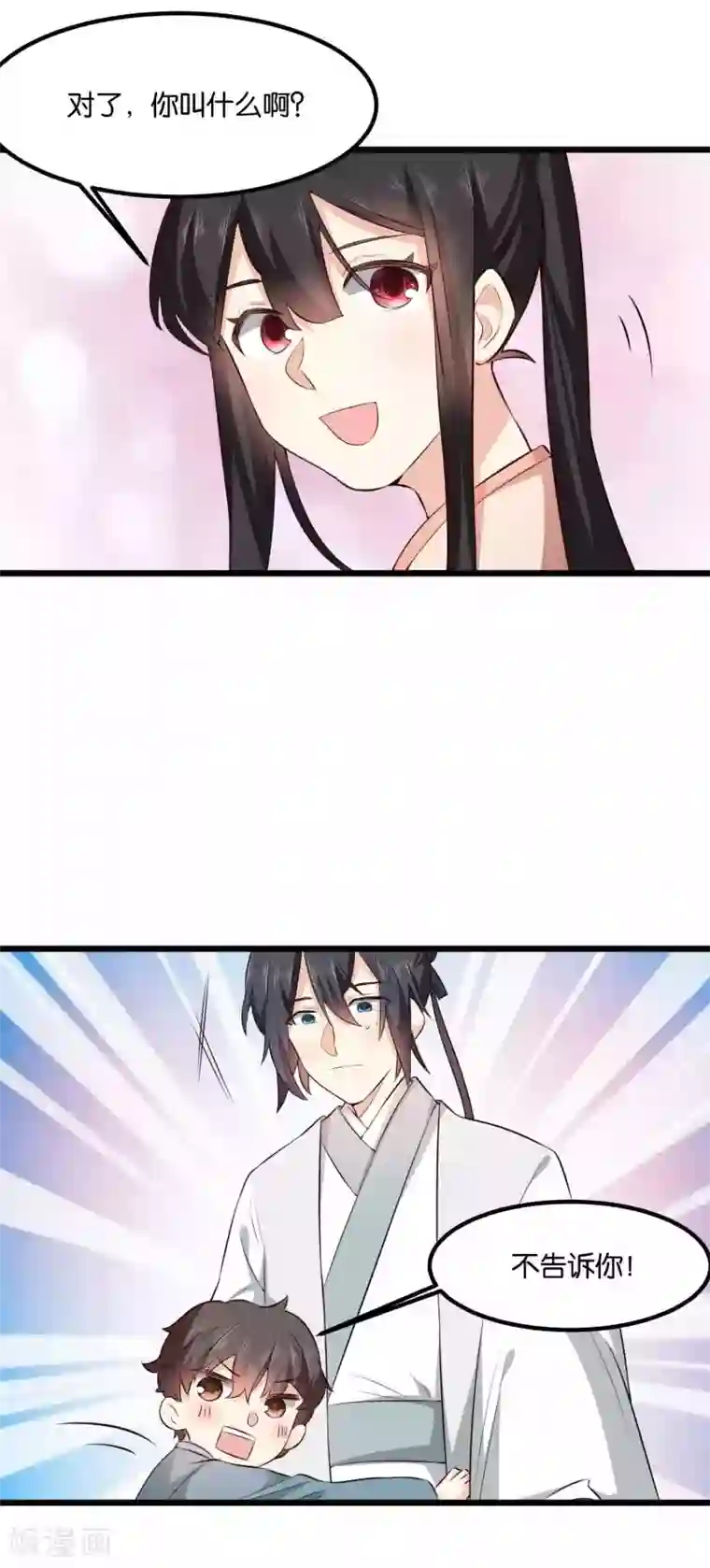 我的夫君我做主第30话 父子相？！