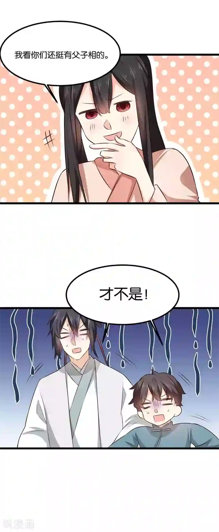 我的夫君我做主第30话 父子相？！