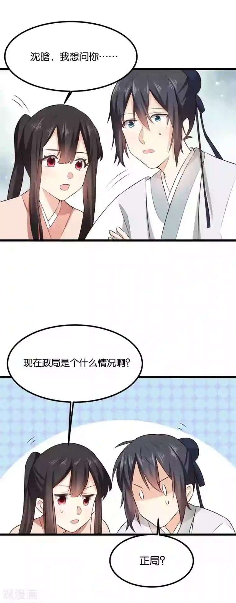 我的夫君我做主第30话 父子相？！