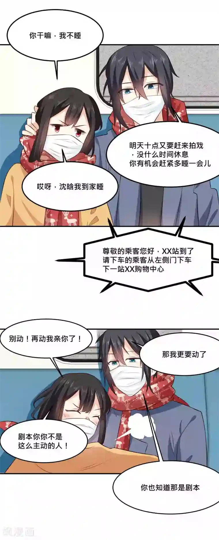 我的夫君我做主情人节番外