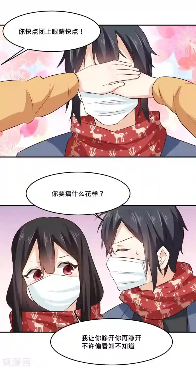 我的夫君我做主情人节番外