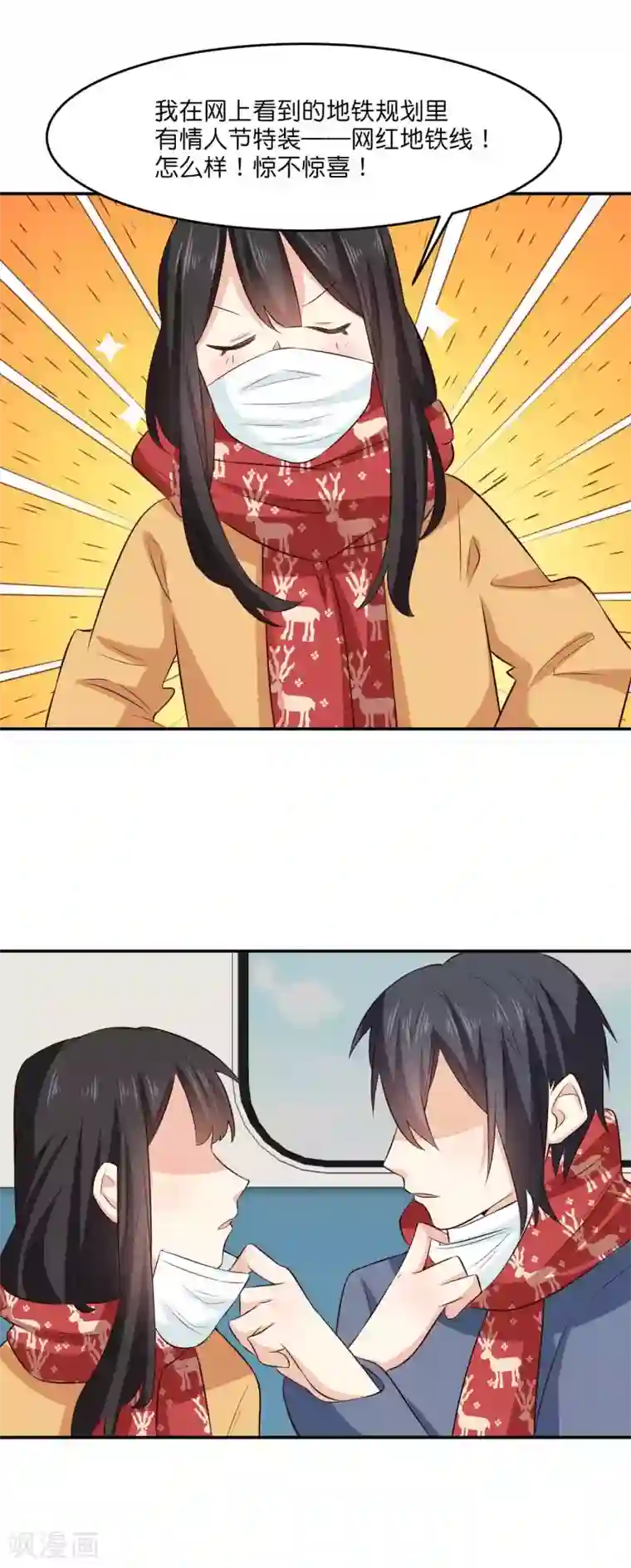 我的夫君我做主情人节番外