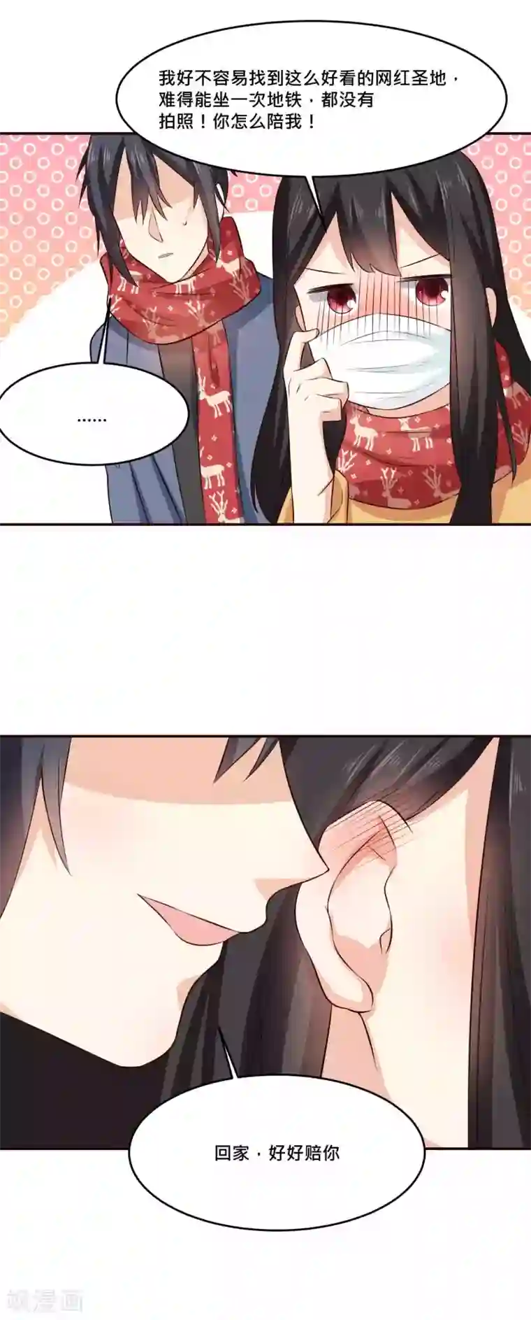 我的夫君我做主情人节番外