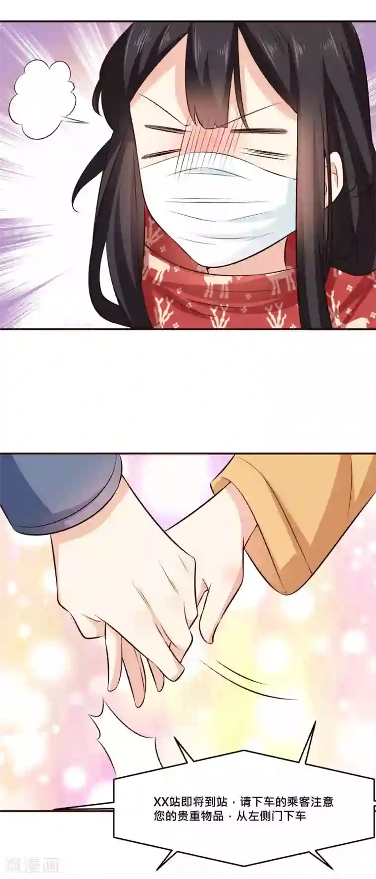 我的夫君我做主情人节番外