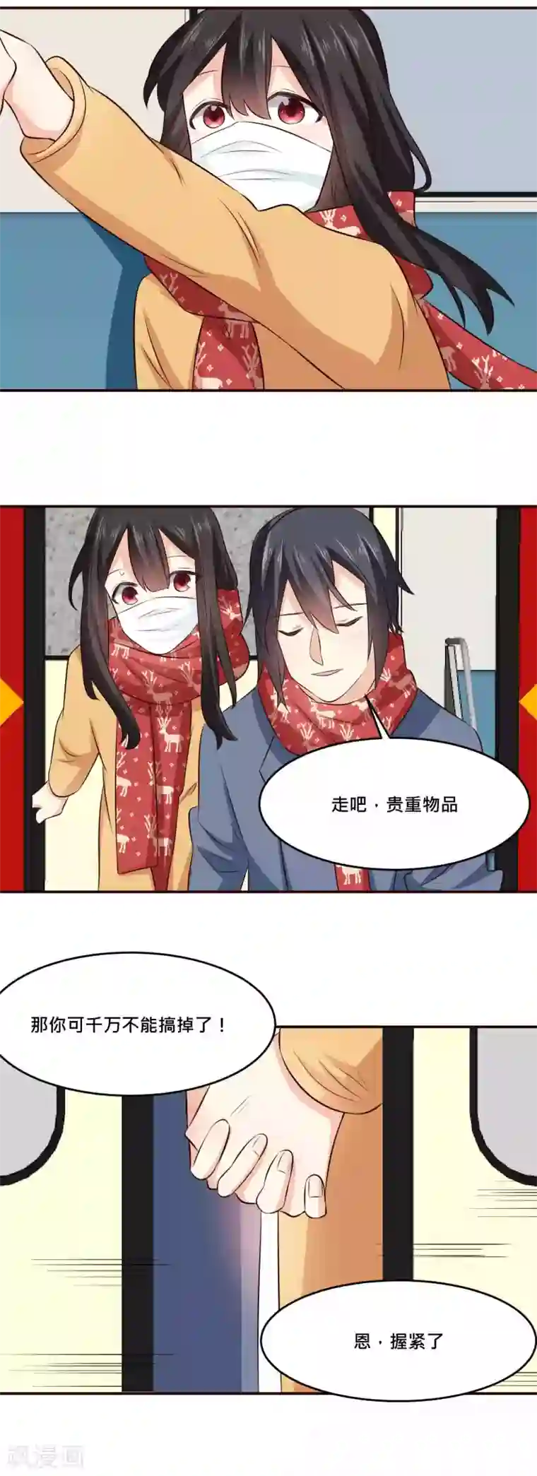 我的夫君我做主情人节番外
