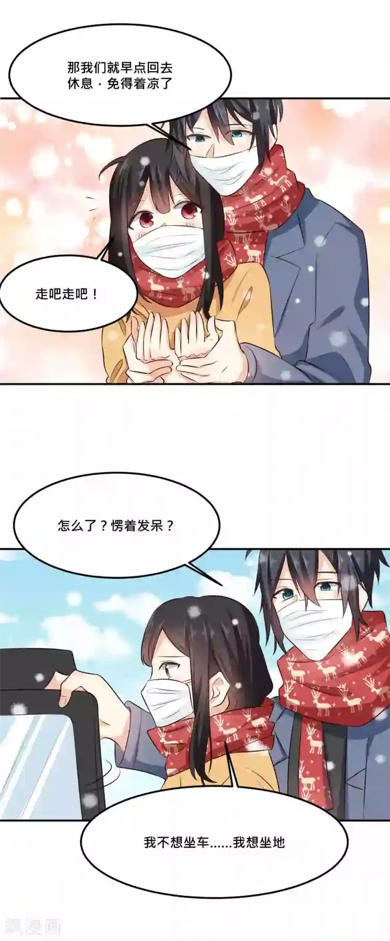 我的夫君我做主情人节番外