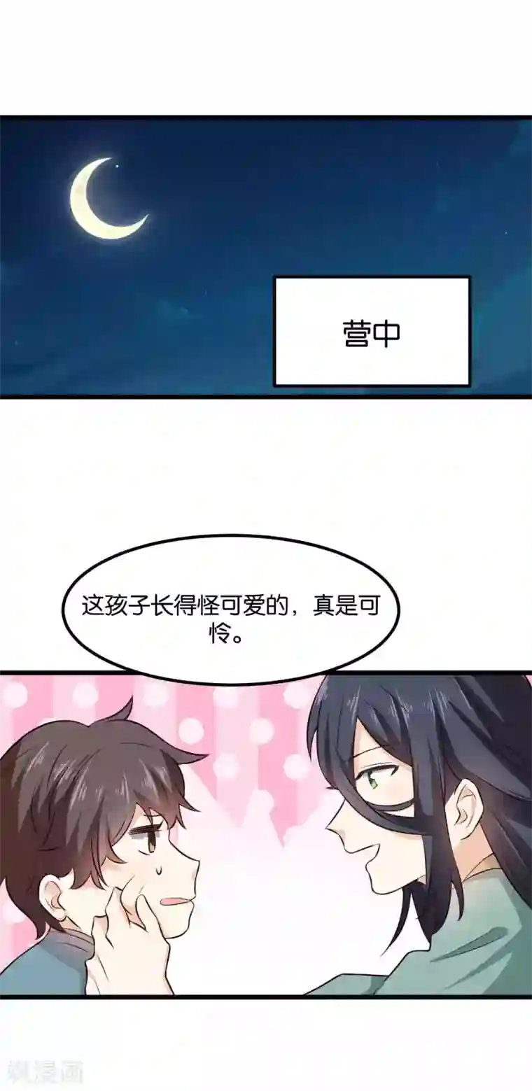 我的夫君我做主第31话 夫君的计策