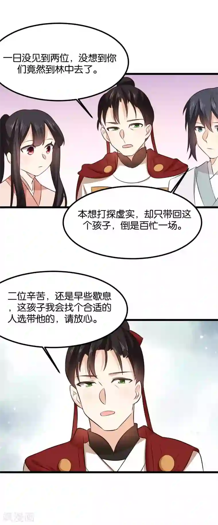 我的夫君我做主第31话 夫君的计策