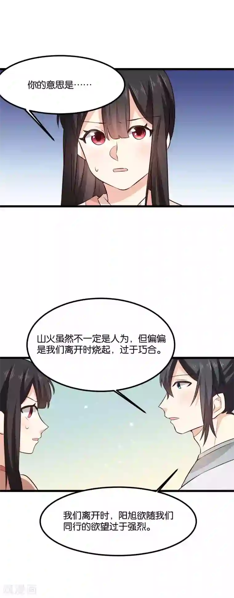 我的夫君我做主第31话 夫君的计策