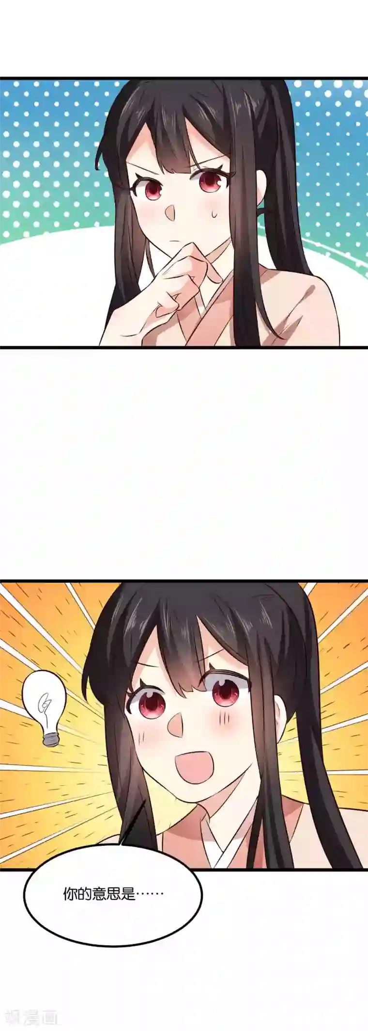 我的夫君我做主第31话 夫君的计策