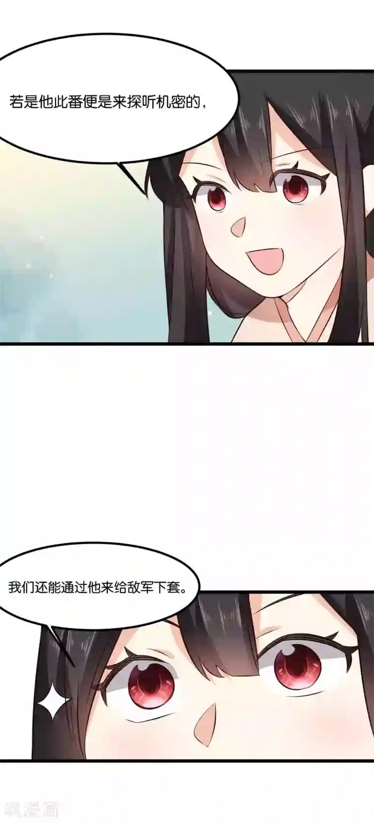 我的夫君我做主第31话 夫君的计策