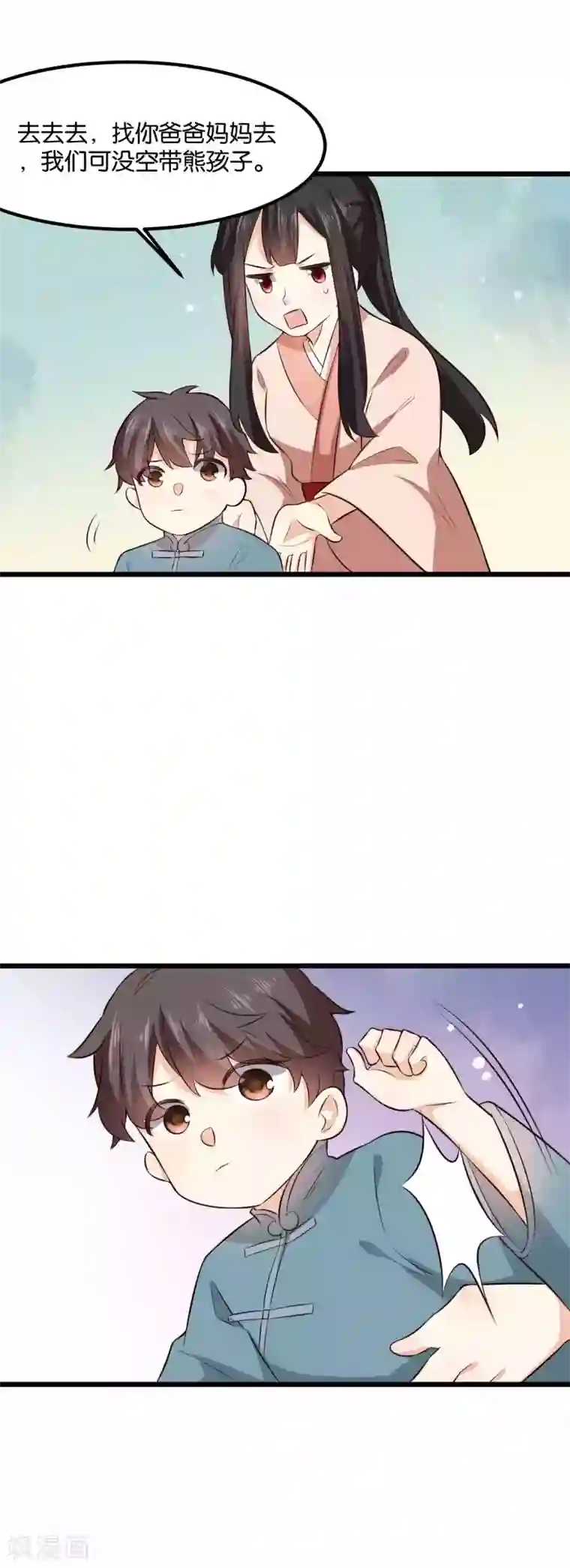 我的夫君我做主第31话 夫君的计策