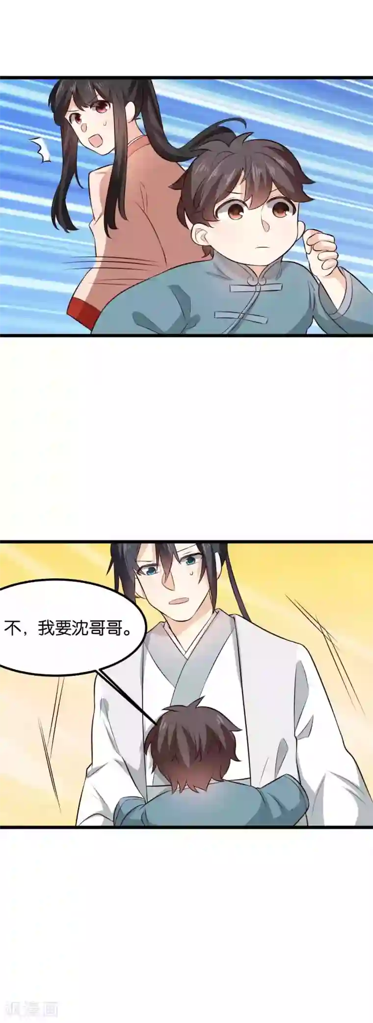 我的夫君我做主第31话 夫君的计策