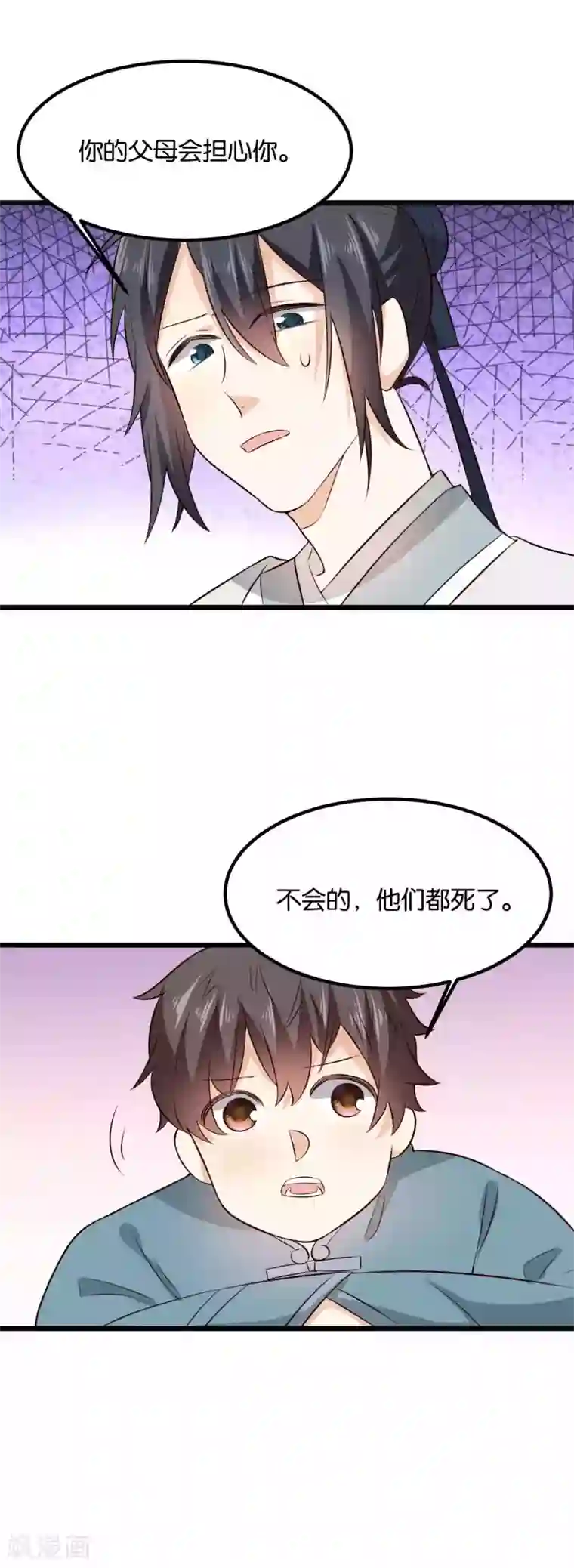 我的夫君我做主第31话 夫君的计策