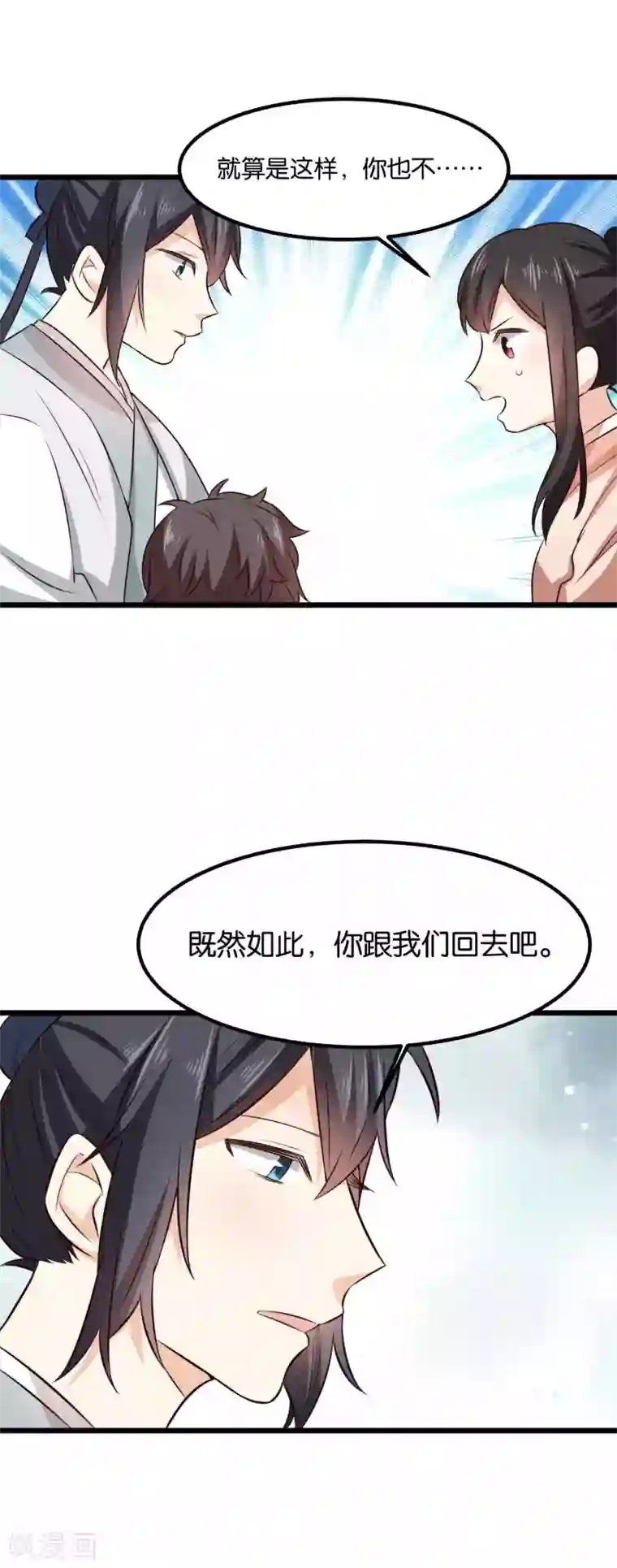 我的夫君我做主第31话 夫君的计策