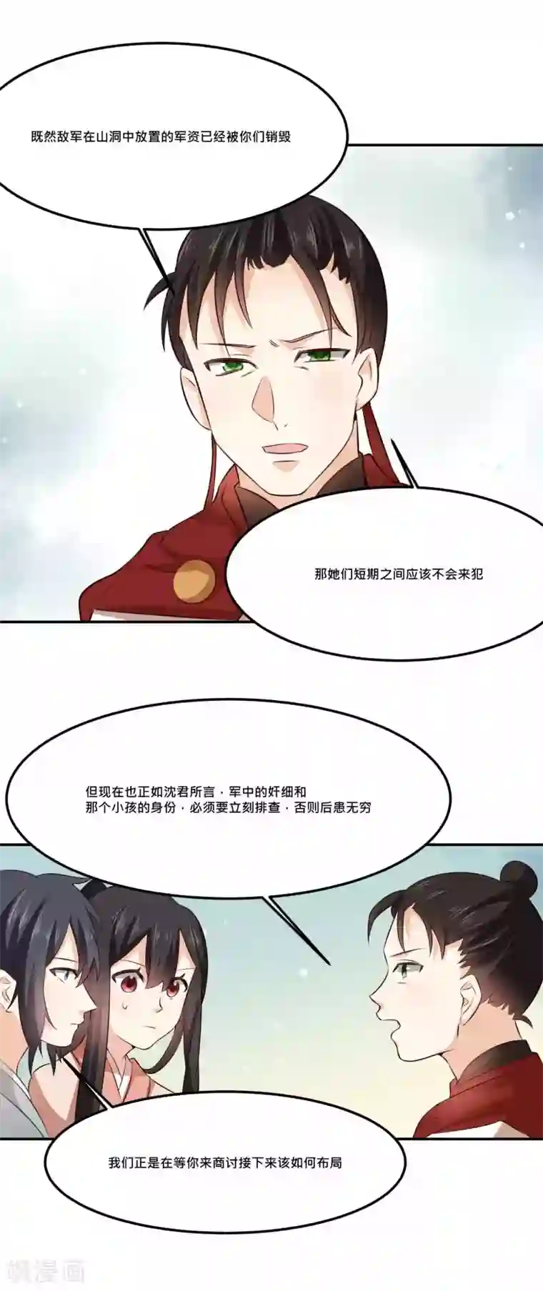 我的夫君我做主第32话 熊孩子跟我抢夫君