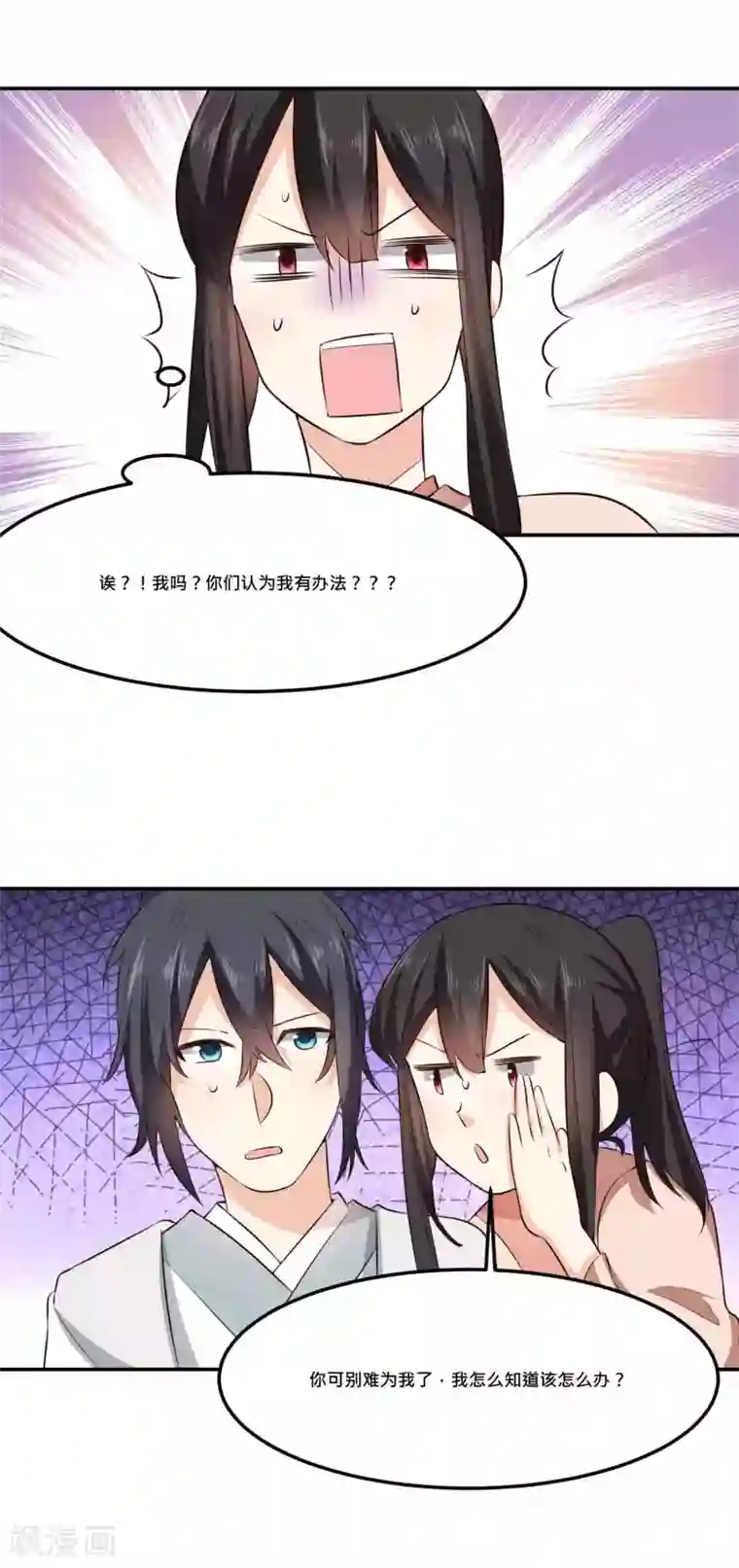 我的夫君我做主第32话 熊孩子跟我抢夫君