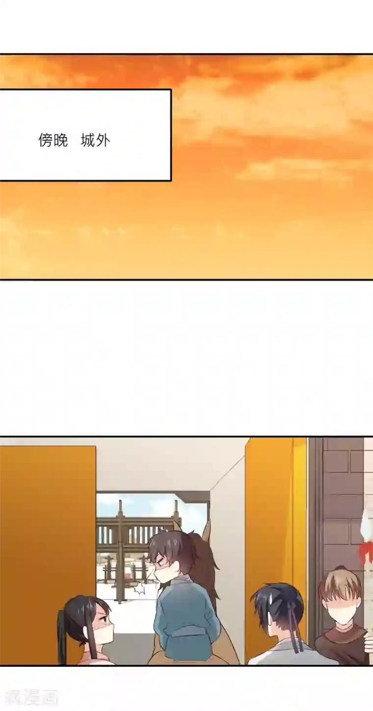 我的夫君我做主第32话 熊孩子跟我抢夫君