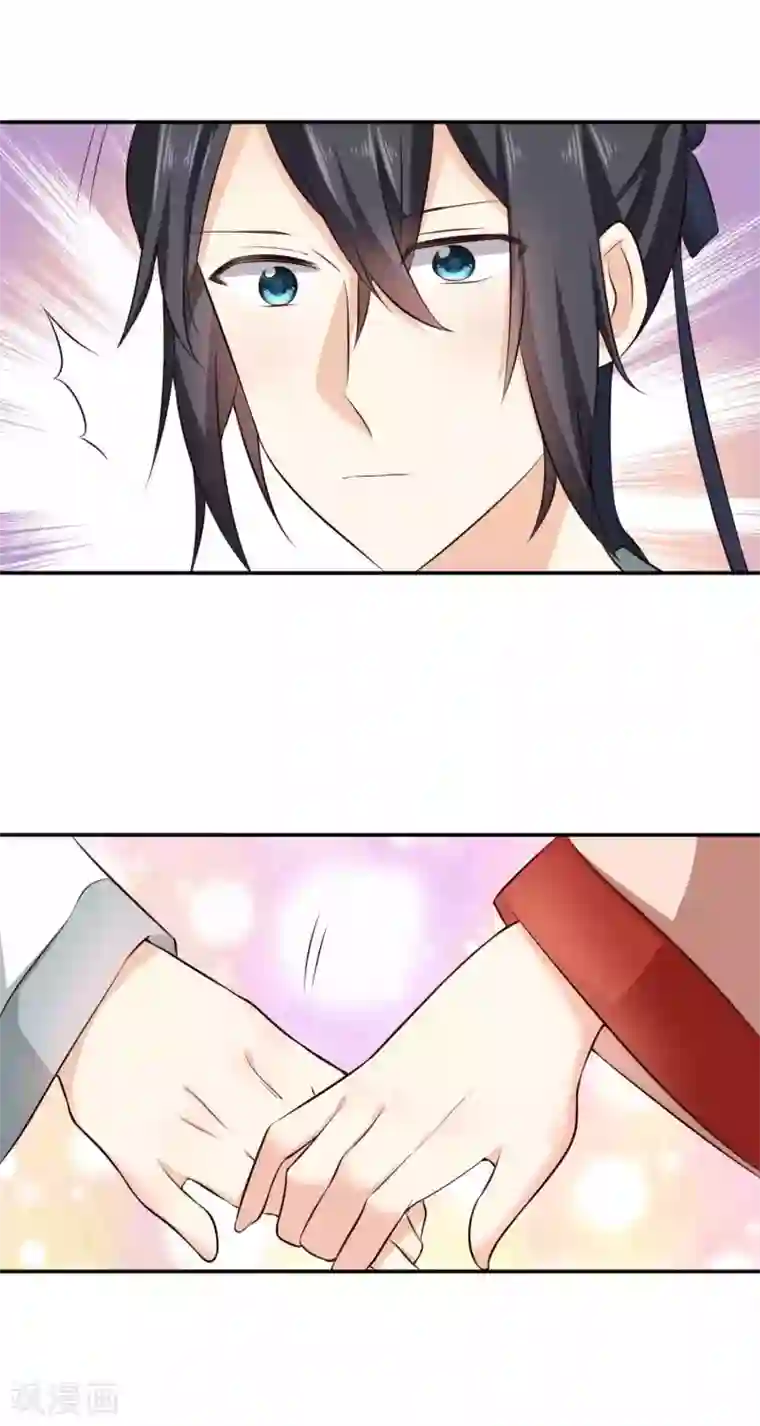 我的夫君我做主第32话 熊孩子跟我抢夫君