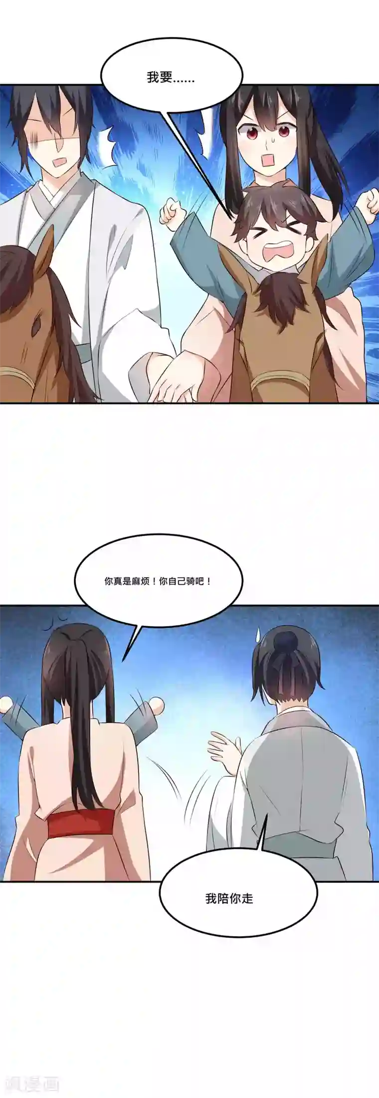 我的夫君我做主第32话 熊孩子跟我抢夫君