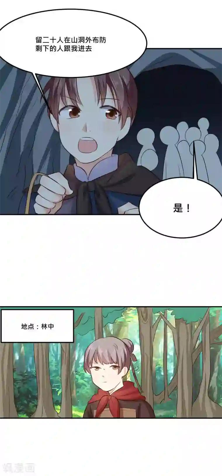 我的夫君我做主第33话 想独占我的夫君