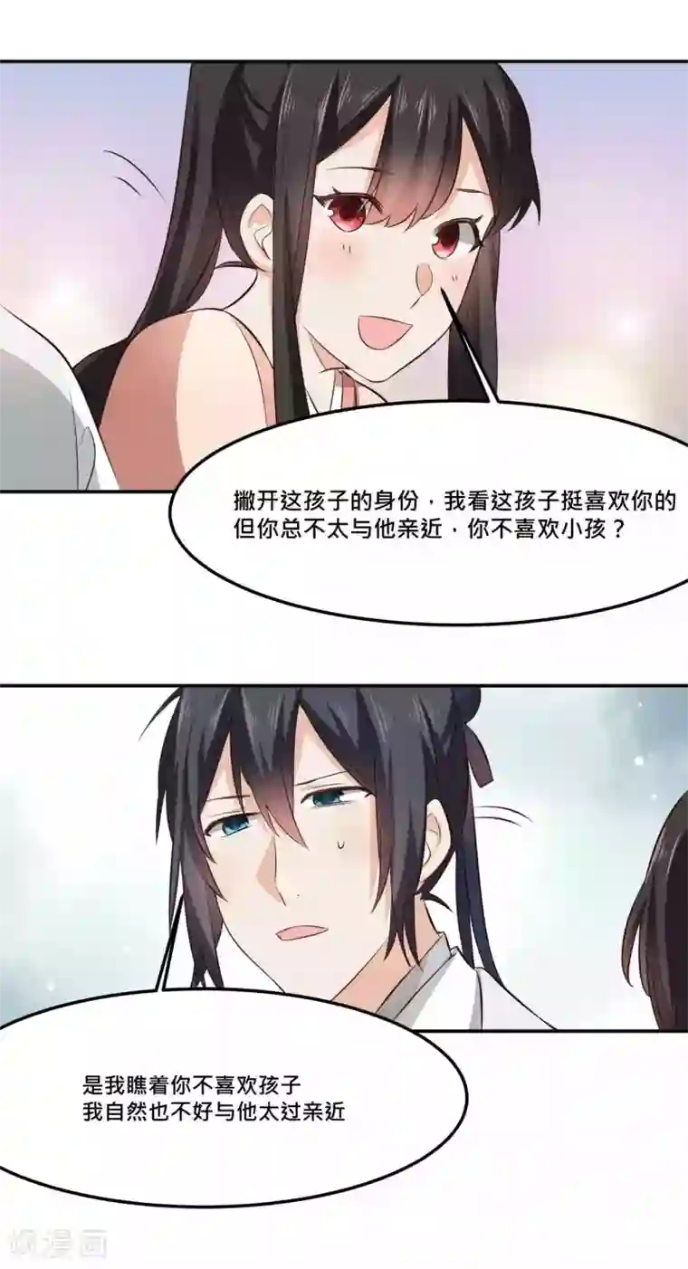 我的夫君我做主第33话 想独占我的夫君