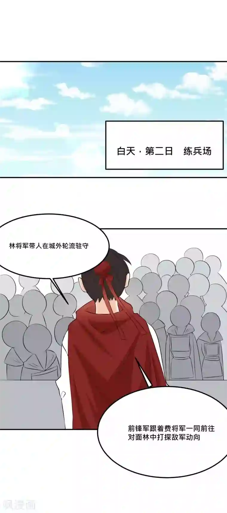 我的夫君我做主第33话 想独占我的夫君