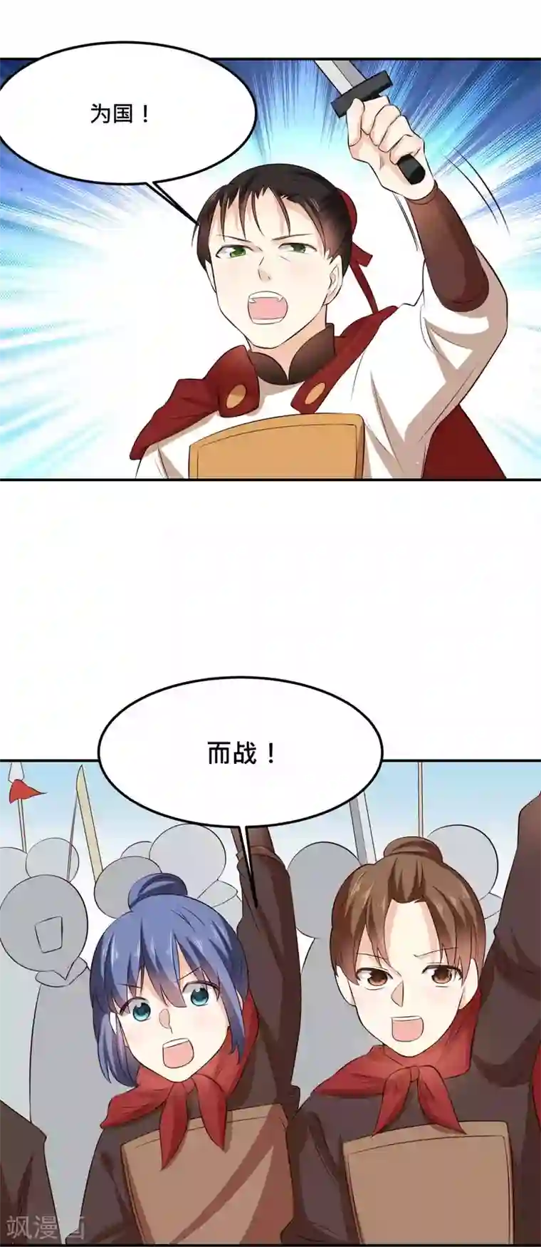 我的夫君我做主第33话 想独占我的夫君