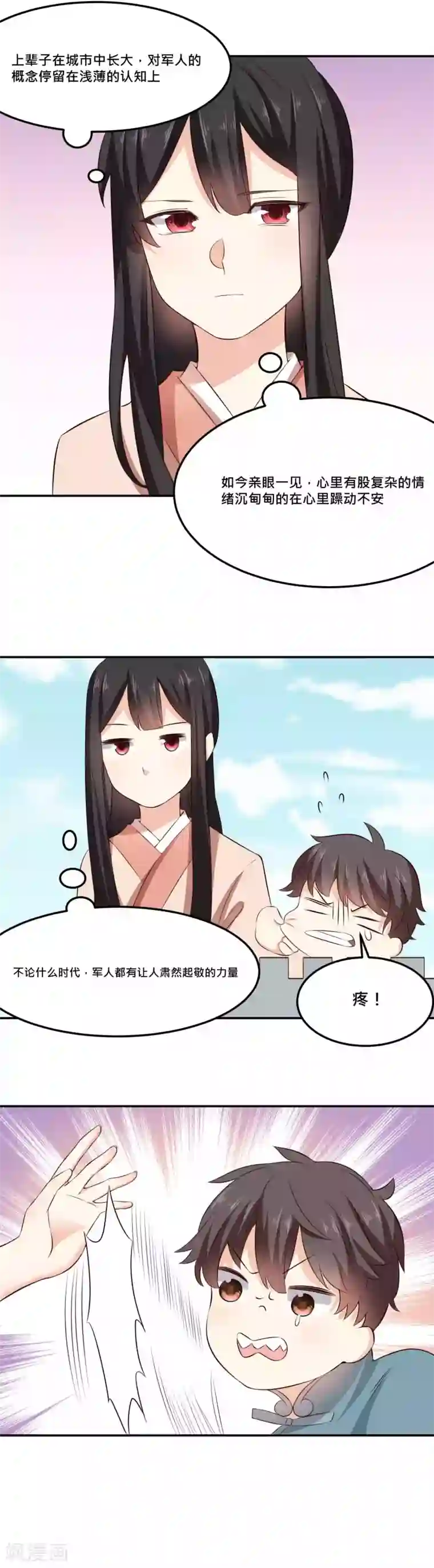 我的夫君我做主第33话 想独占我的夫君