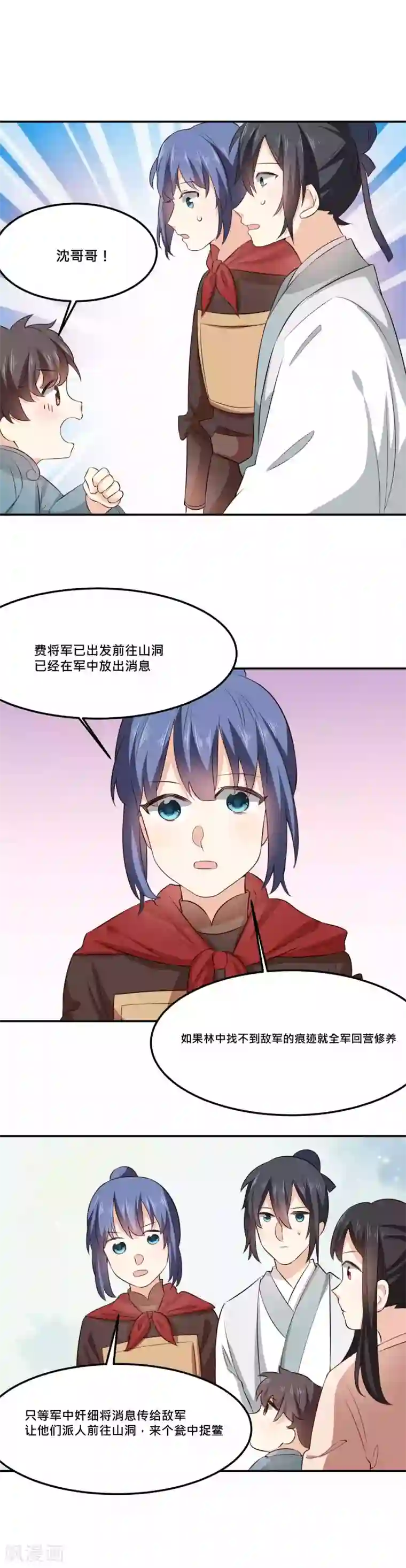 我的夫君我做主第33话 想独占我的夫君