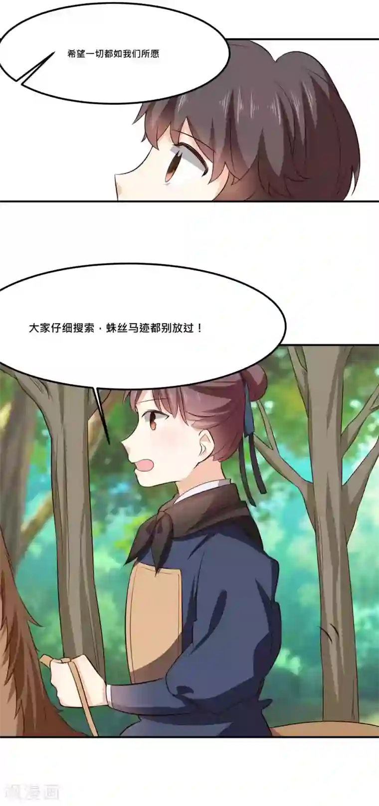 我的夫君我做主第33话 想独占我的夫君