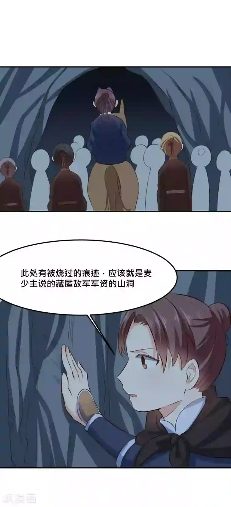 我的夫君我做主第33话 想独占我的夫君