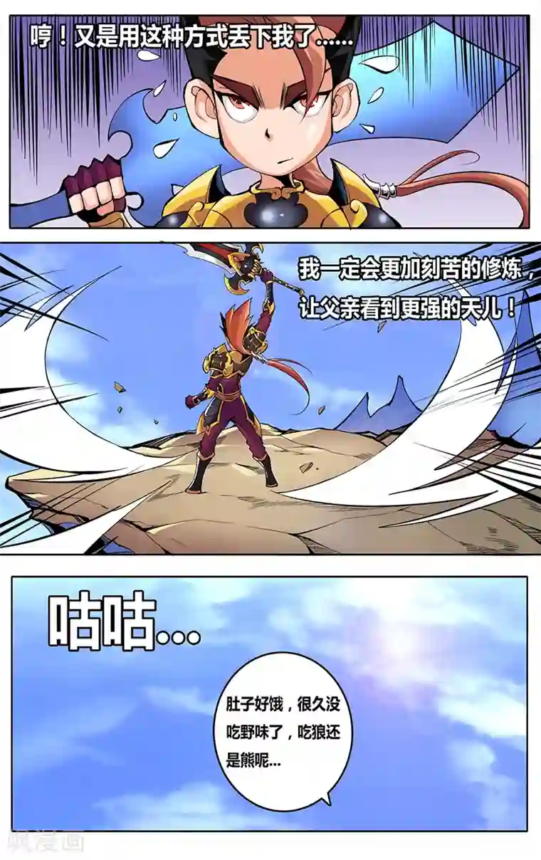 弑神第1话 破魂印