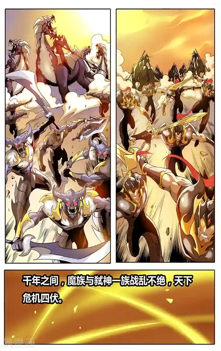 弑神第1话 破魂印