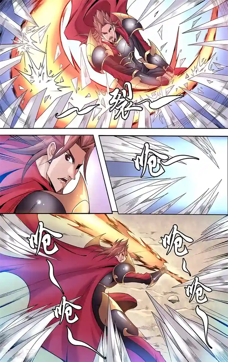 弑神第2话 背叛