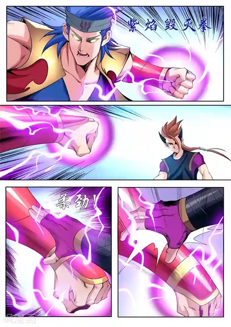 弑神第4话 惨败1