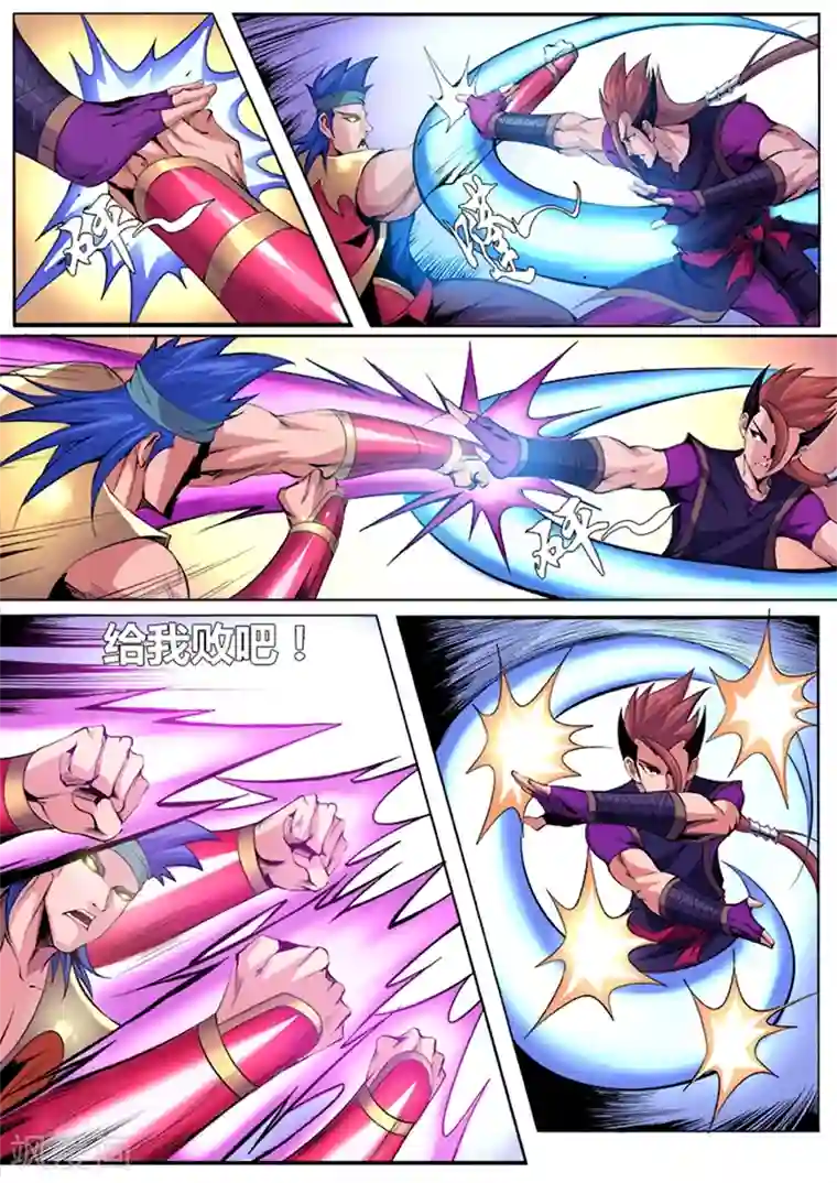 弑神第4话 惨败1