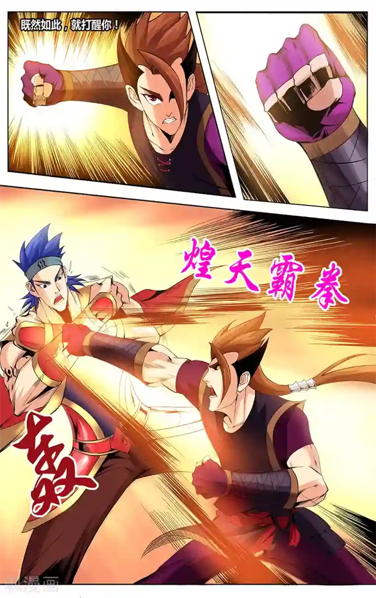 你的尾巴碰到我下面了第5话 惨败2