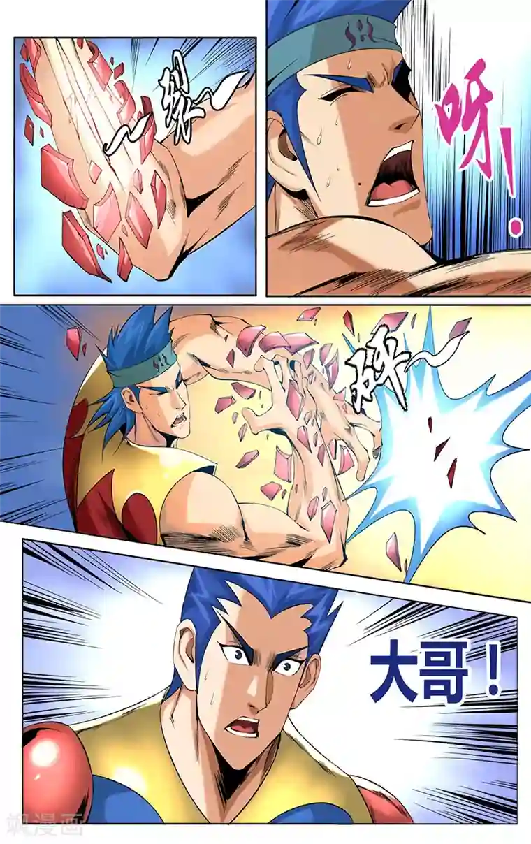 你的尾巴碰到我下面了第5话 惨败2