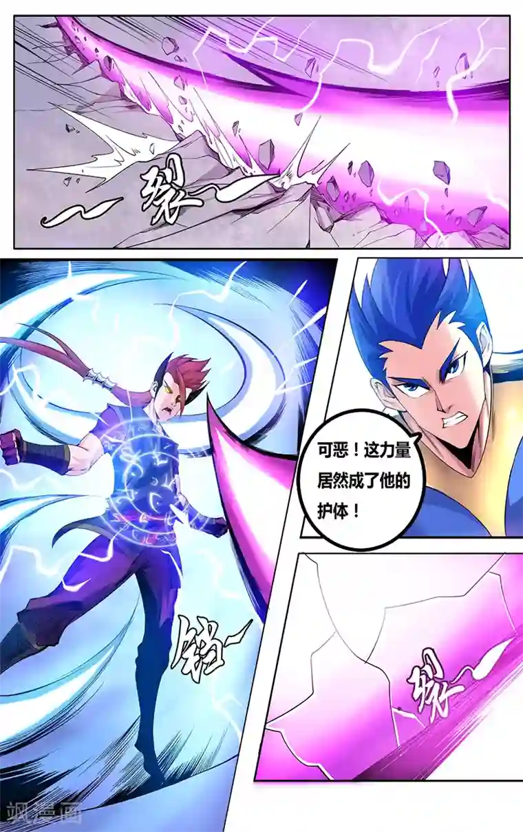 弑神第5话 惨败2