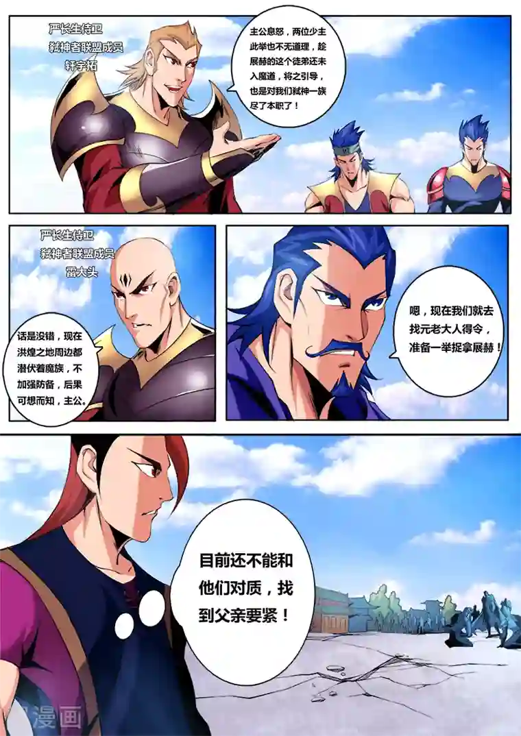 与上司出差被强迫bd第6话 父子同途1