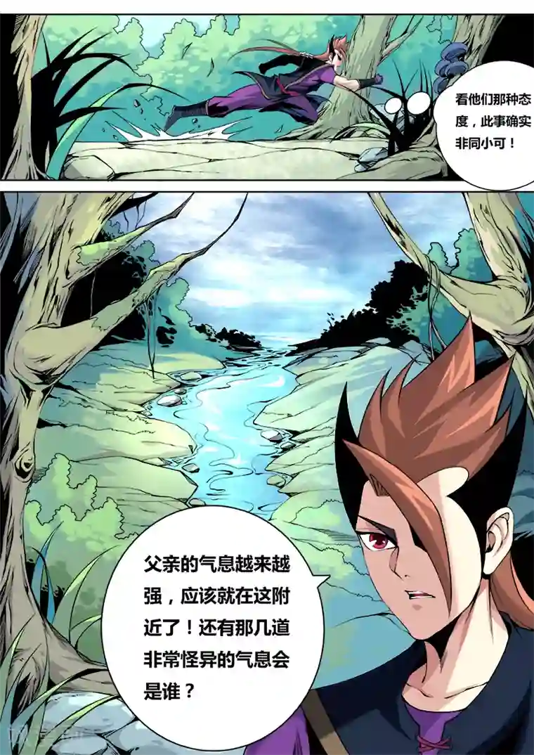 与上司出差被强迫bd第6话 父子同途1