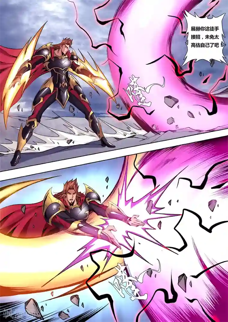 弑神第6话 父子同途1