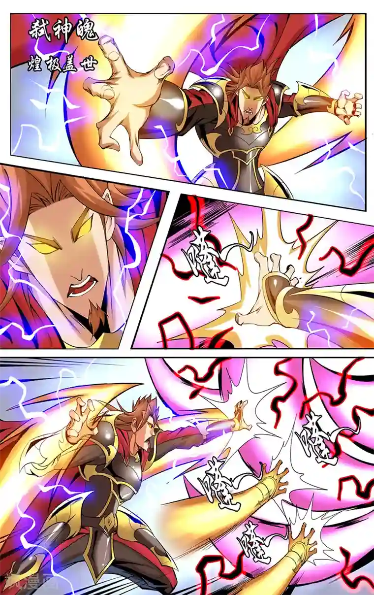 弑神第7话 父子同途2