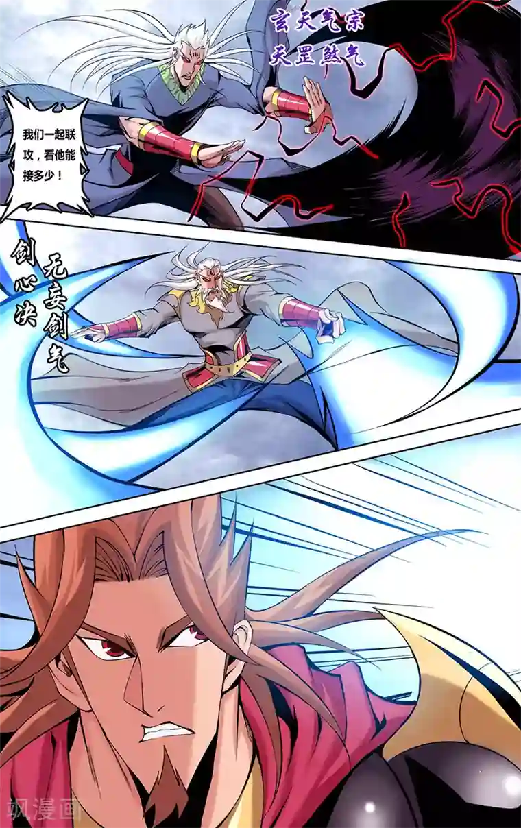 弑神第7话 父子同途2