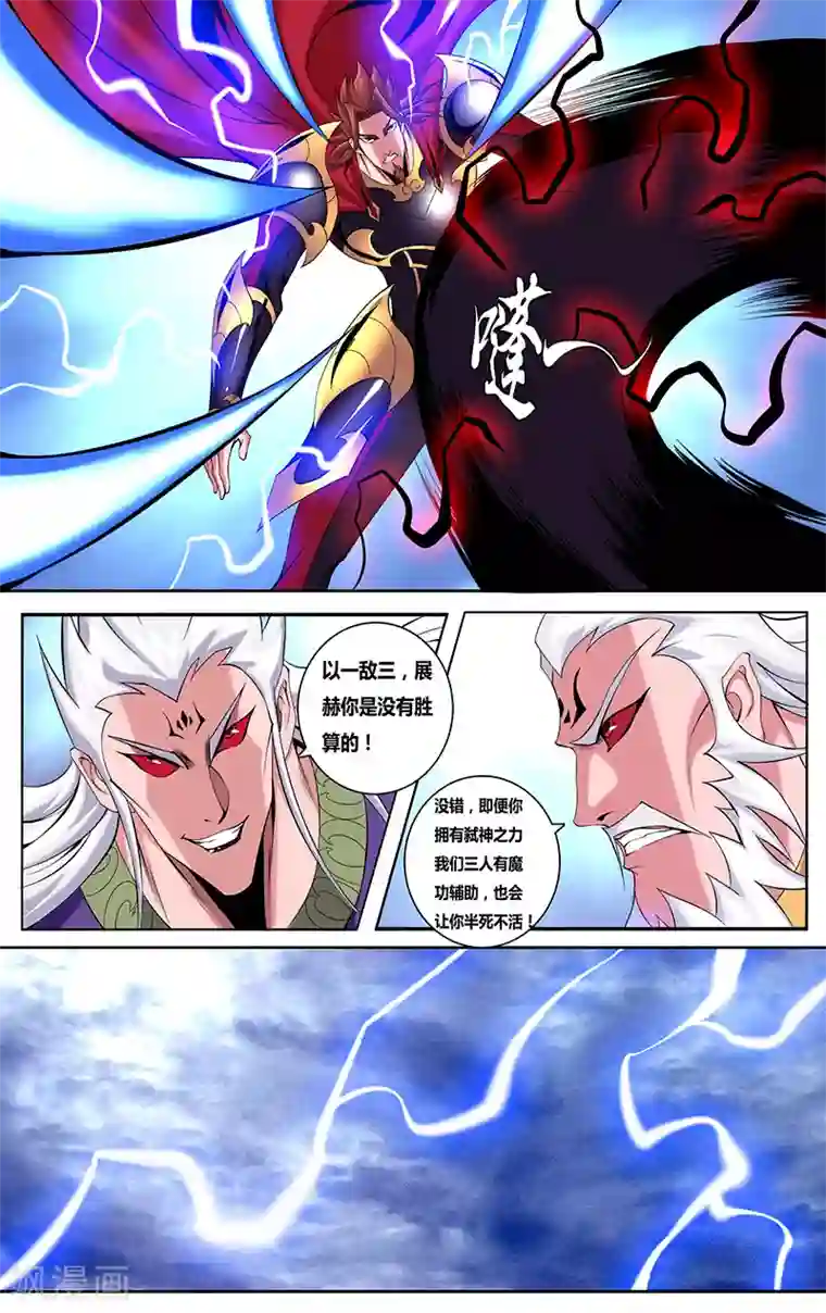 弑神第7话 父子同途2