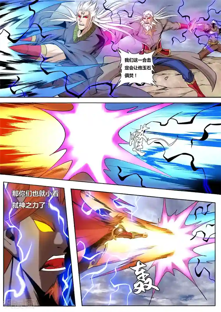 成抖音年人富二代第8话 父子同途3