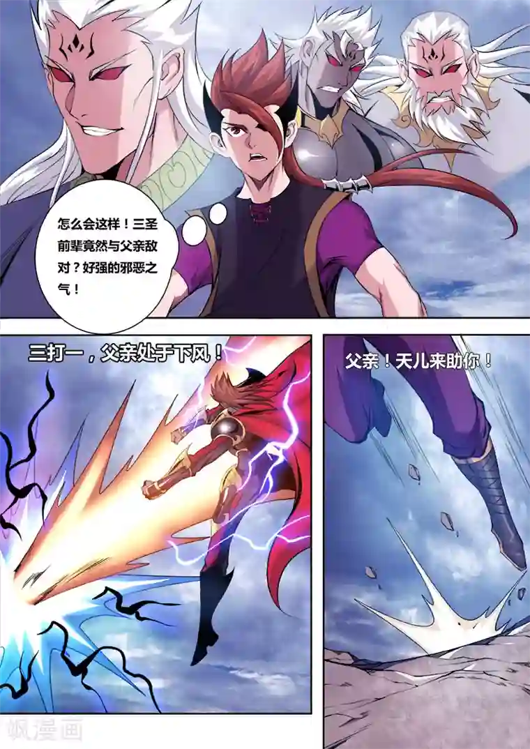 成抖音年人富二代第8话 父子同途3