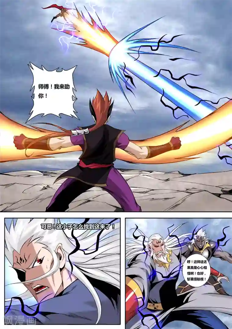 成抖音年人富二代第8话 父子同途3