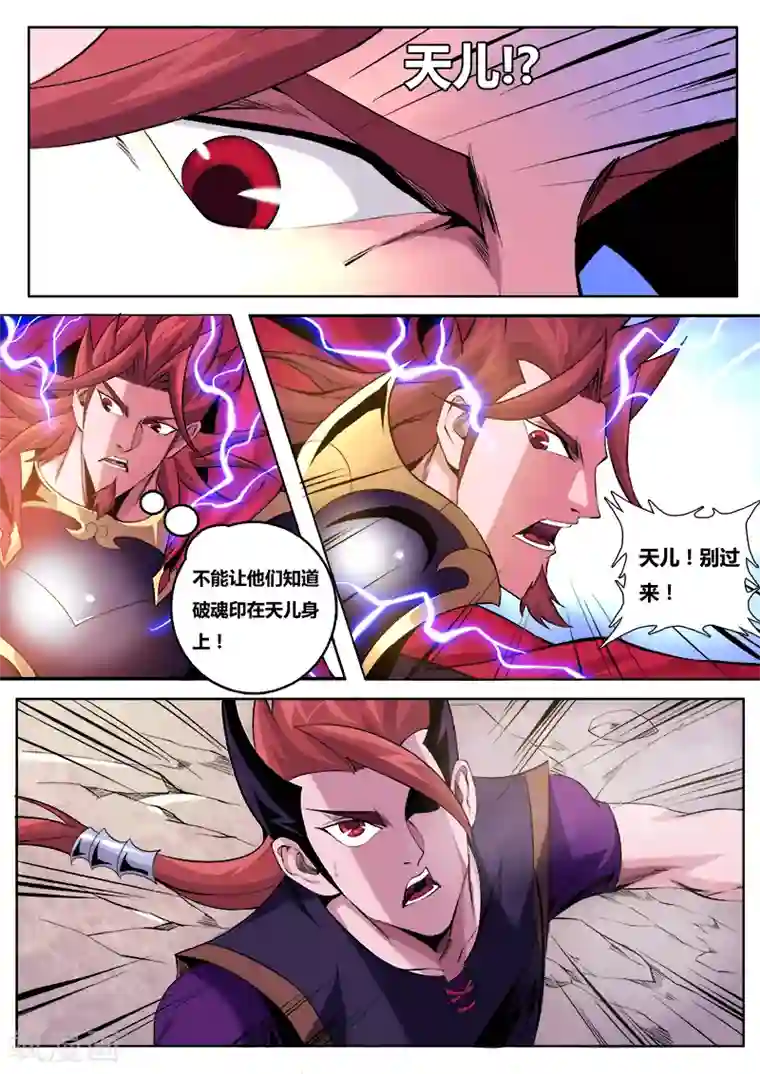 成抖音年人富二代第8话 父子同途3